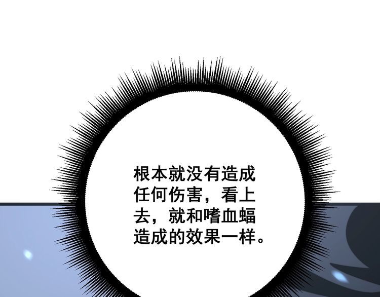 毒手巫医韩漫全集-第133话 破铜烂铁无删减无遮挡章节图片 