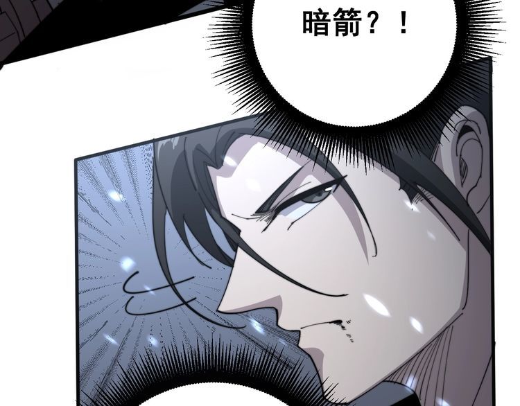 毒手巫医韩漫全集-第133话 破铜烂铁无删减无遮挡章节图片 