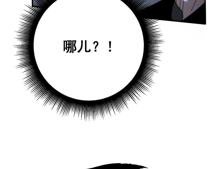 毒手巫医韩漫全集-第133话 破铜烂铁无删减无遮挡章节图片 