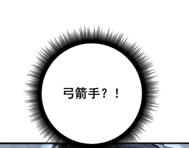 毒手巫医韩漫全集-第133话 破铜烂铁无删减无遮挡章节图片 