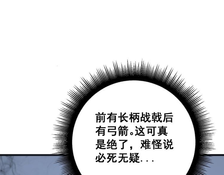 毒手巫医韩漫全集-第133话 破铜烂铁无删减无遮挡章节图片 