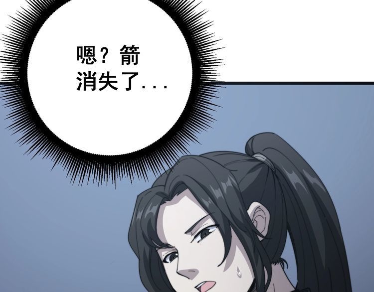 毒手巫医韩漫全集-第133话 破铜烂铁无删减无遮挡章节图片 