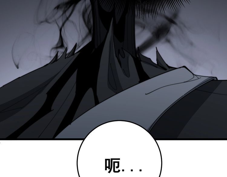 毒手巫医韩漫全集-第133话 破铜烂铁无删减无遮挡章节图片 
