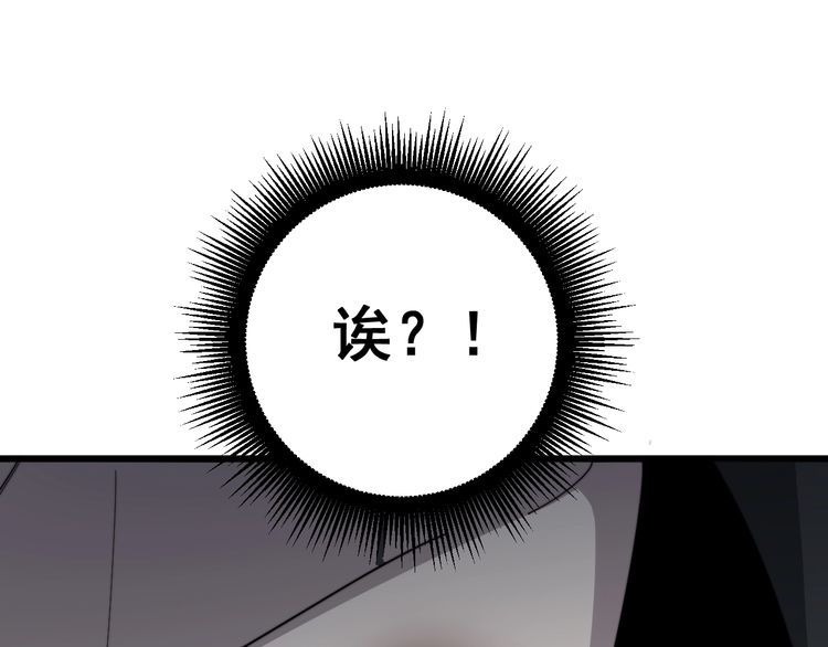 毒手巫医韩漫全集-第133话 破铜烂铁无删减无遮挡章节图片 