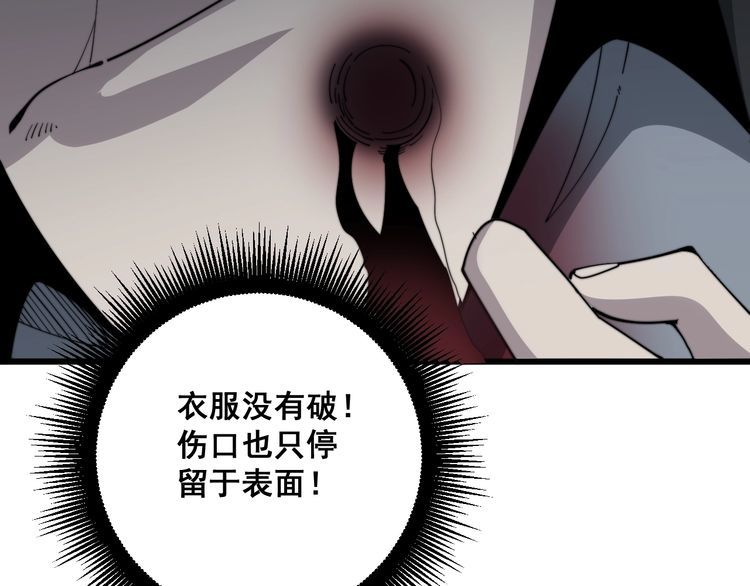 毒手巫医韩漫全集-第133话 破铜烂铁无删减无遮挡章节图片 