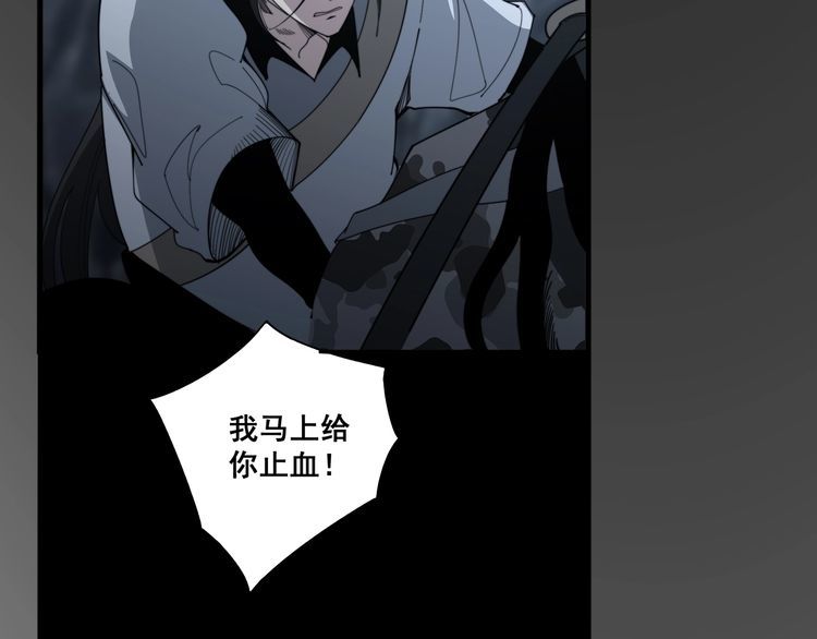 毒手巫医韩漫全集-第133话 破铜烂铁无删减无遮挡章节图片 