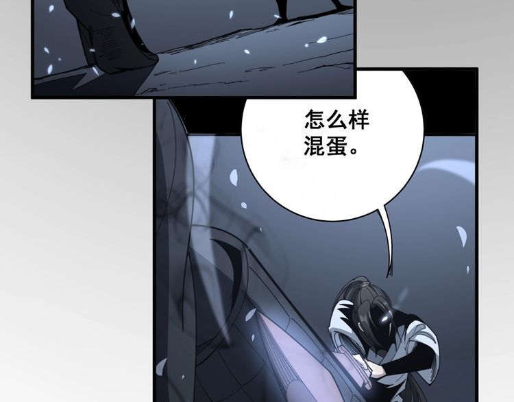 毒手巫医韩漫全集-第133话 破铜烂铁无删减无遮挡章节图片 