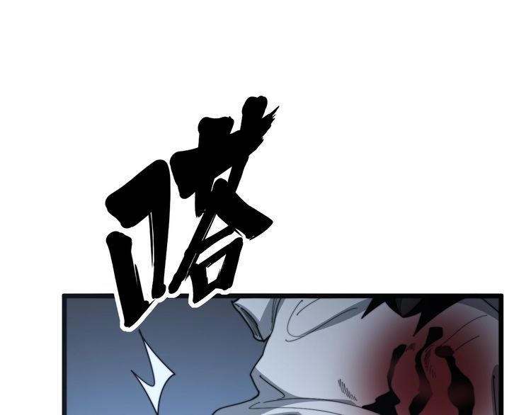 毒手巫医韩漫全集-第133话 破铜烂铁无删减无遮挡章节图片 