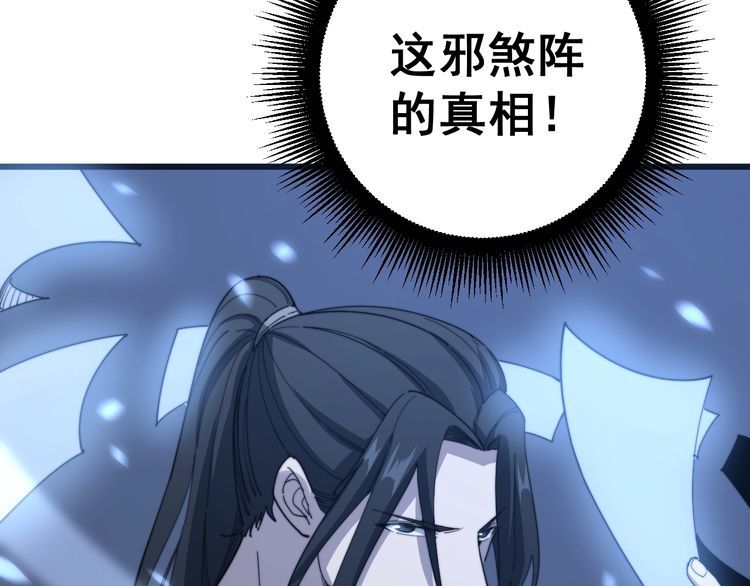毒手巫医韩漫全集-第133话 破铜烂铁无删减无遮挡章节图片 