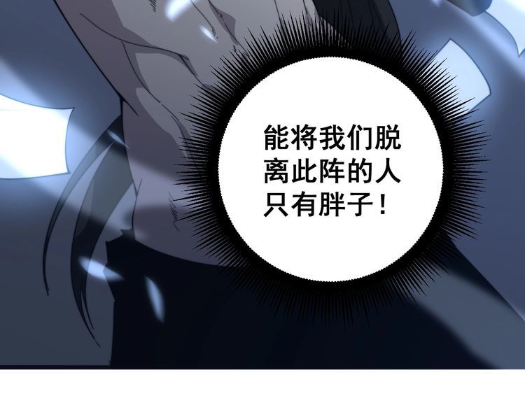 毒手巫医韩漫全集-第133话 破铜烂铁无删减无遮挡章节图片 