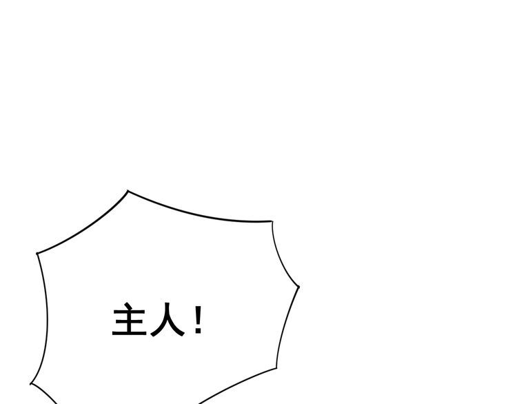 毒手巫医韩漫全集-第133话 破铜烂铁无删减无遮挡章节图片 