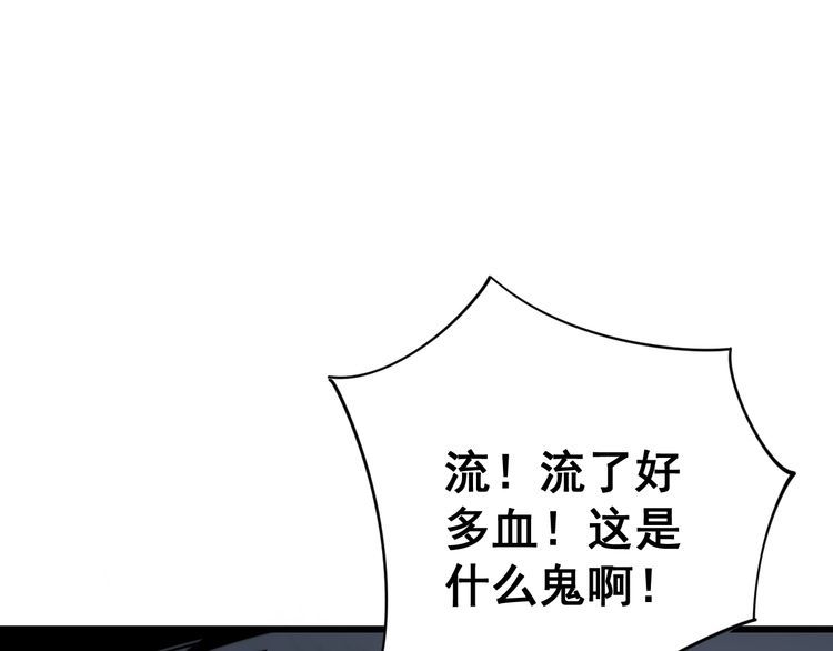 毒手巫医韩漫全集-第133话 破铜烂铁无删减无遮挡章节图片 
