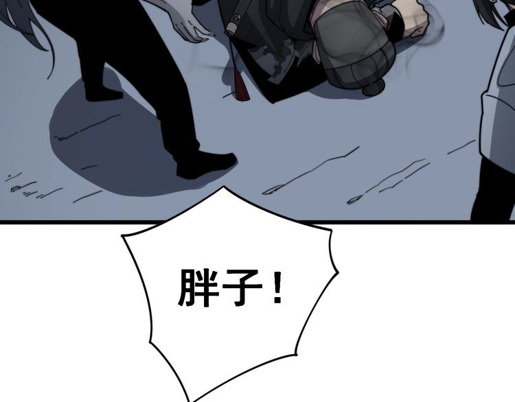 毒手巫医韩漫全集-第133话 破铜烂铁无删减无遮挡章节图片 