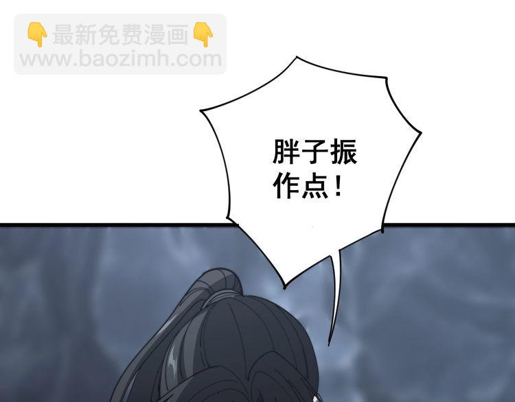 毒手巫医韩漫全集-第133话 破铜烂铁无删减无遮挡章节图片 