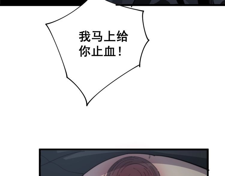 毒手巫医韩漫全集-第133话 破铜烂铁无删减无遮挡章节图片 