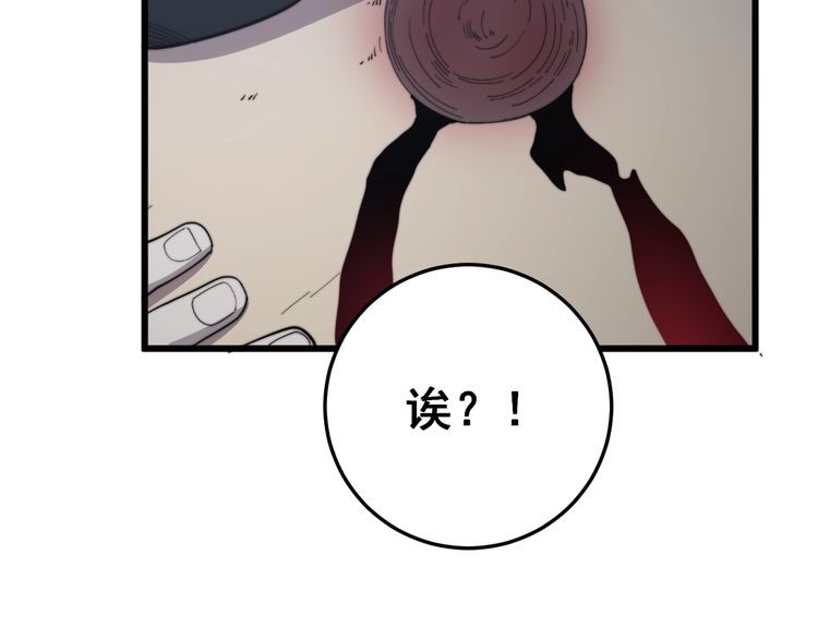 毒手巫医韩漫全集-第133话 破铜烂铁无删减无遮挡章节图片 