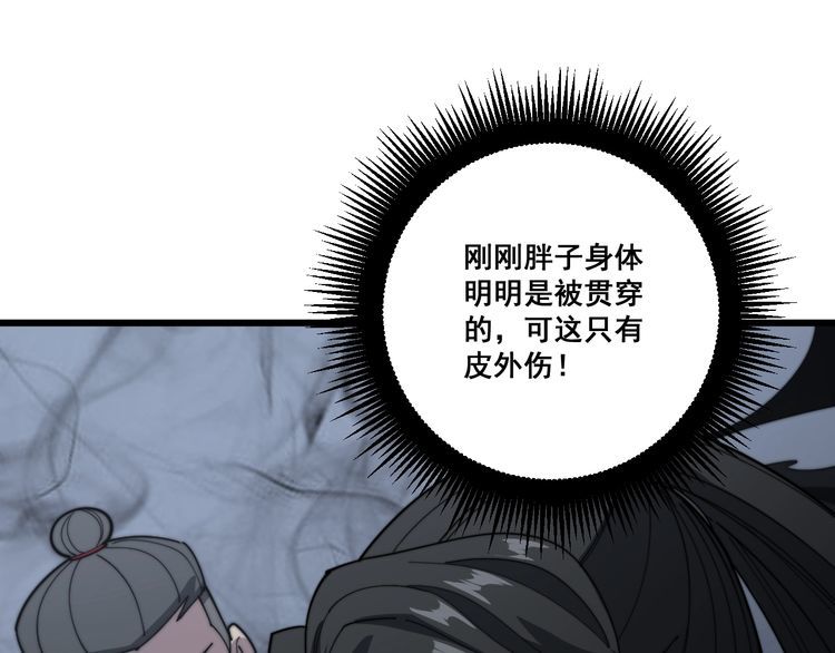 毒手巫医韩漫全集-第133话 破铜烂铁无删减无遮挡章节图片 