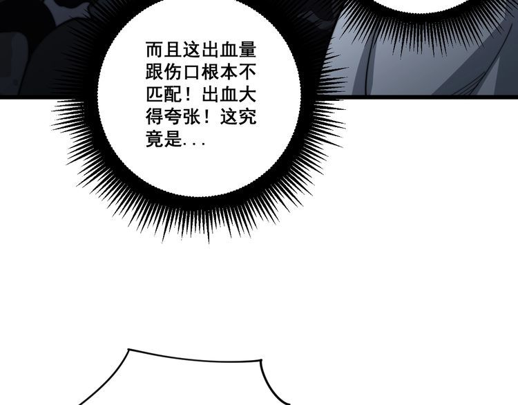 毒手巫医韩漫全集-第133话 破铜烂铁无删减无遮挡章节图片 