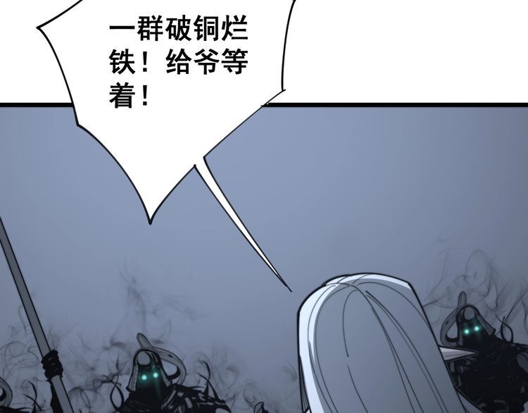毒手巫医韩漫全集-第133话 破铜烂铁无删减无遮挡章节图片 