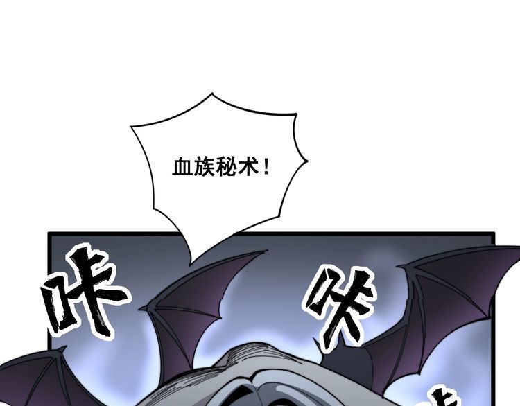 毒手巫医韩漫全集-第133话 破铜烂铁无删减无遮挡章节图片 