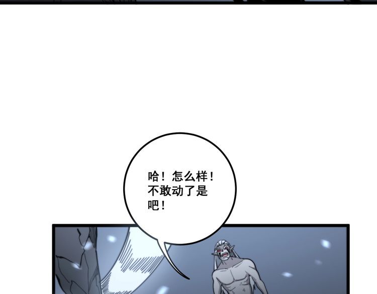 毒手巫医韩漫全集-第133话 破铜烂铁无删减无遮挡章节图片 