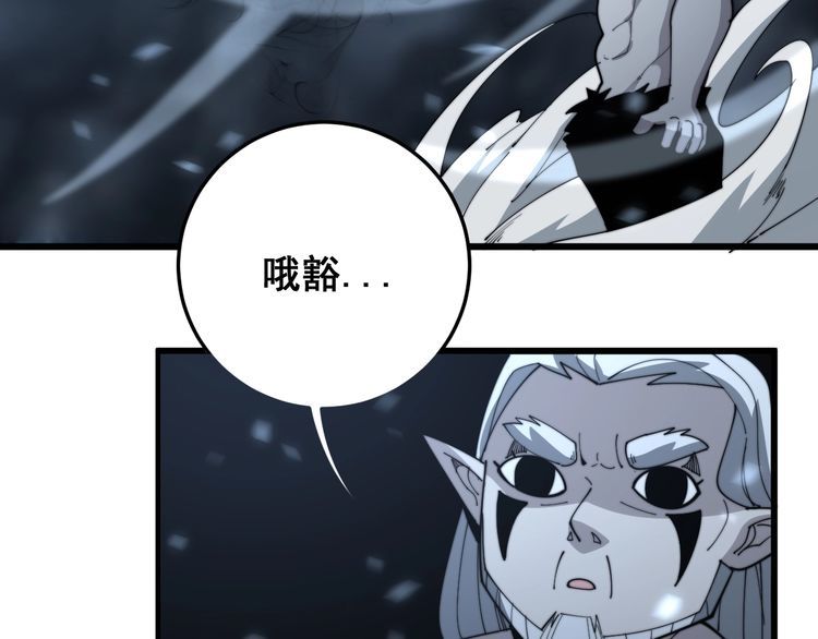 毒手巫医韩漫全集-第133话 破铜烂铁无删减无遮挡章节图片 