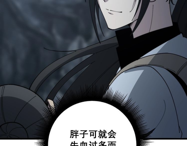 毒手巫医韩漫全集-第133话 破铜烂铁无删减无遮挡章节图片 