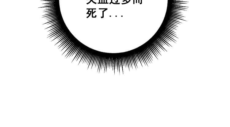 毒手巫医韩漫全集-第133话 破铜烂铁无删减无遮挡章节图片 