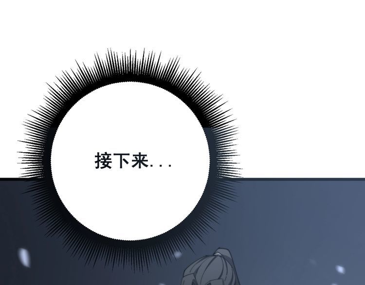 毒手巫医韩漫全集-第133话 破铜烂铁无删减无遮挡章节图片 