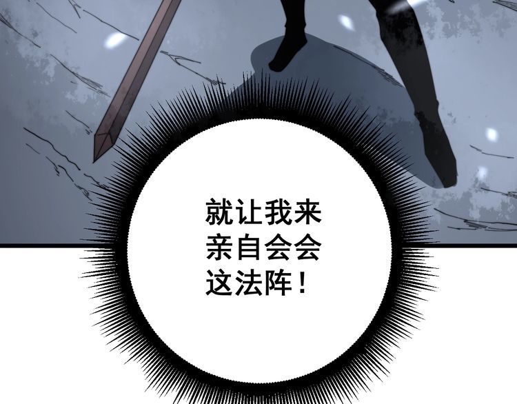 毒手巫医韩漫全集-第133话 破铜烂铁无删减无遮挡章节图片 