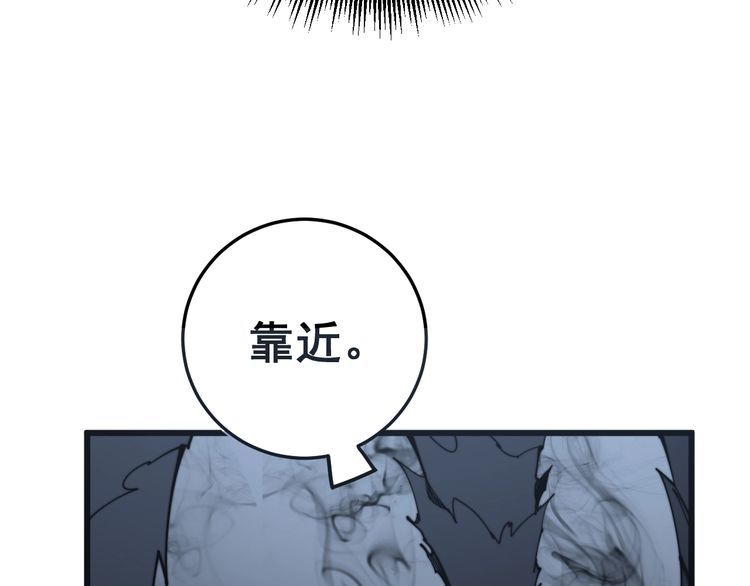 毒手巫医韩漫全集-第133话 破铜烂铁无删减无遮挡章节图片 
