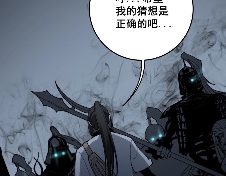 毒手巫医韩漫全集-第133话 破铜烂铁无删减无遮挡章节图片 