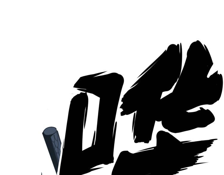 毒手巫医韩漫全集-第133话 破铜烂铁无删减无遮挡章节图片 