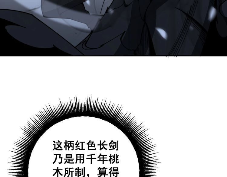 毒手巫医韩漫全集-第133话 破铜烂铁无删减无遮挡章节图片 