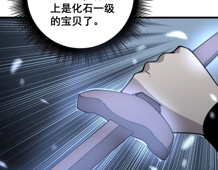 毒手巫医韩漫全集-第133话 破铜烂铁无删减无遮挡章节图片 