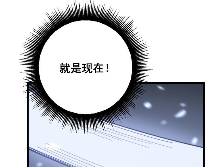 毒手巫医韩漫全集-第133话 破铜烂铁无删减无遮挡章节图片 