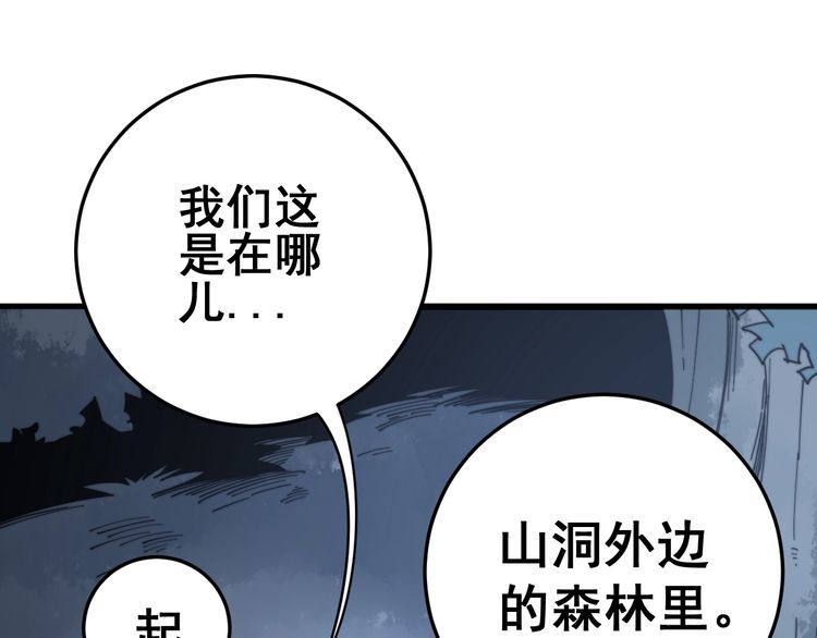 毒手巫医韩漫全集-第134话 阴兵起阵无删减无遮挡章节图片 