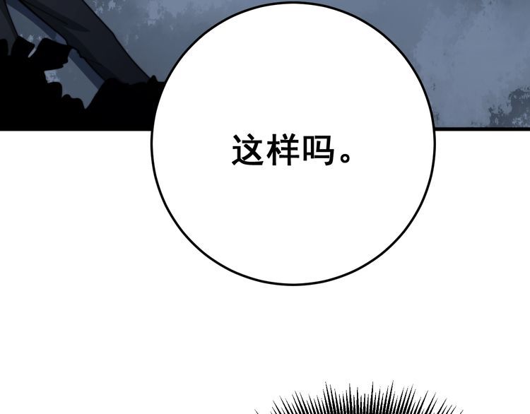 毒手巫医韩漫全集-第134话 阴兵起阵无删减无遮挡章节图片 