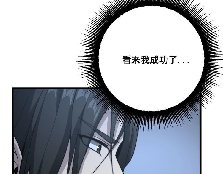 毒手巫医韩漫全集-第134话 阴兵起阵无删减无遮挡章节图片 
