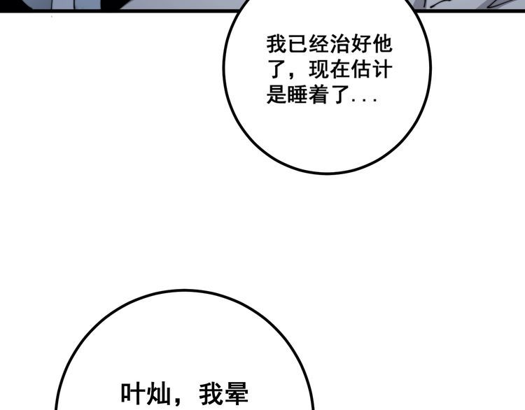 毒手巫医韩漫全集-第134话 阴兵起阵无删减无遮挡章节图片 