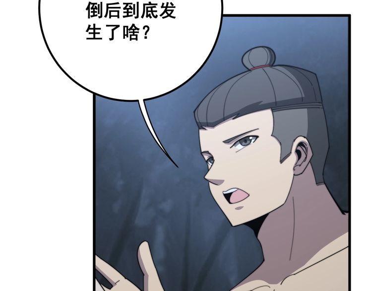 毒手巫医韩漫全集-第134话 阴兵起阵无删减无遮挡章节图片 
