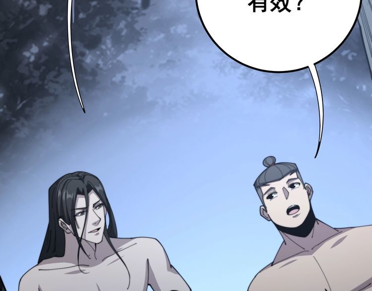 毒手巫医韩漫全集-第134话 阴兵起阵无删减无遮挡章节图片 