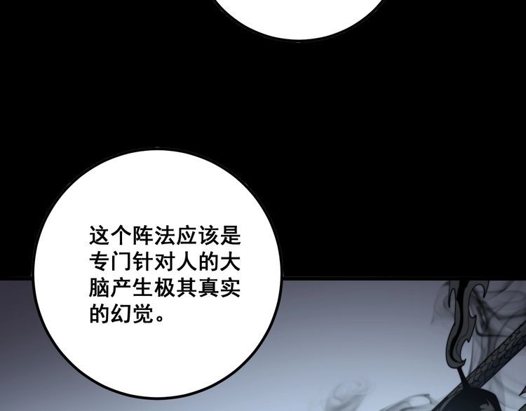 毒手巫医韩漫全集-第134话 阴兵起阵无删减无遮挡章节图片 