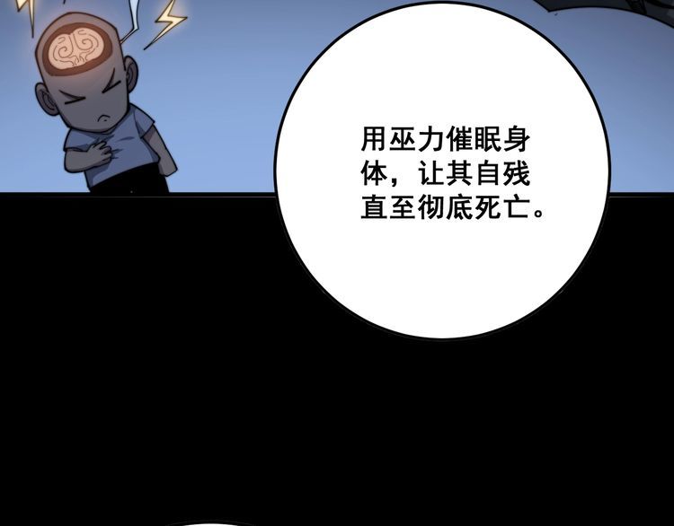 毒手巫医韩漫全集-第134话 阴兵起阵无删减无遮挡章节图片 