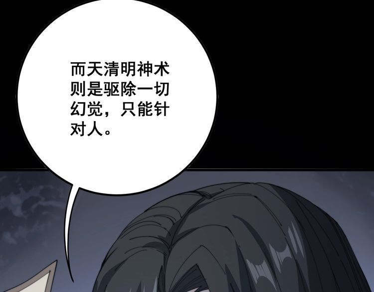 毒手巫医韩漫全集-第134话 阴兵起阵无删减无遮挡章节图片 