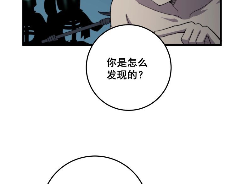 毒手巫医韩漫全集-第134话 阴兵起阵无删减无遮挡章节图片 