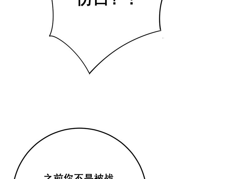 毒手巫医韩漫全集-第134话 阴兵起阵无删减无遮挡章节图片 