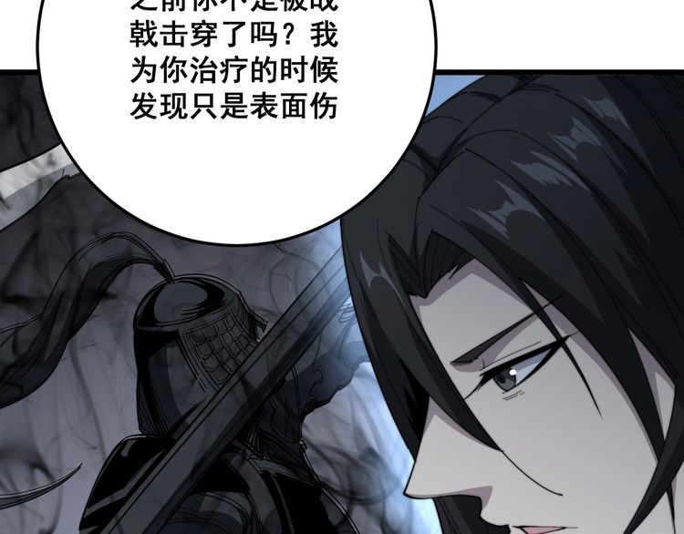 毒手巫医韩漫全集-第134话 阴兵起阵无删减无遮挡章节图片 
