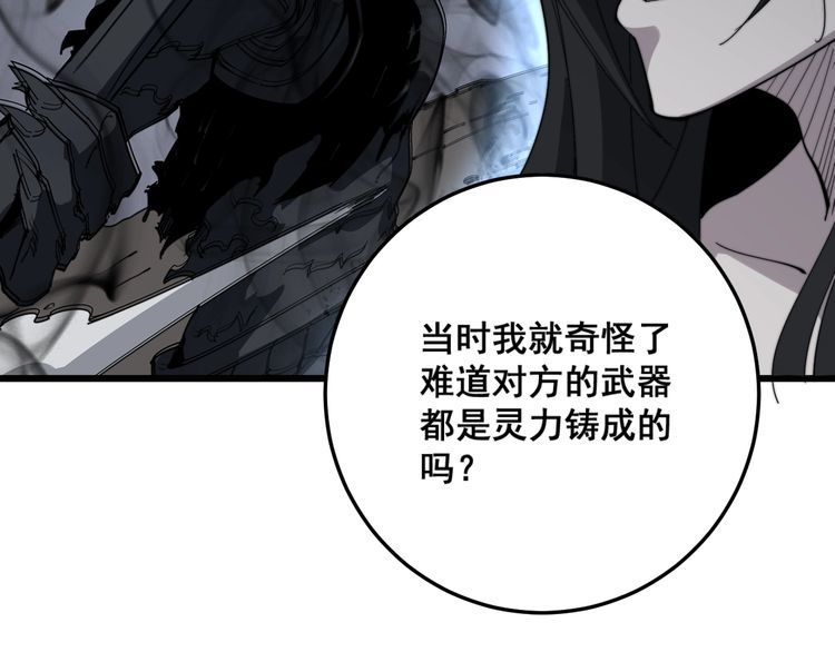 毒手巫医韩漫全集-第134话 阴兵起阵无删减无遮挡章节图片 