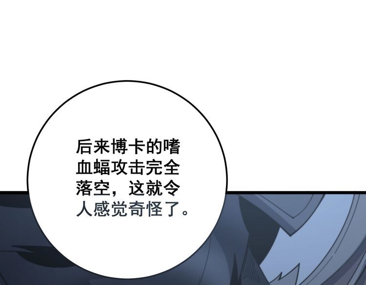 毒手巫医韩漫全集-第134话 阴兵起阵无删减无遮挡章节图片 